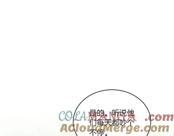 第198话 不信212