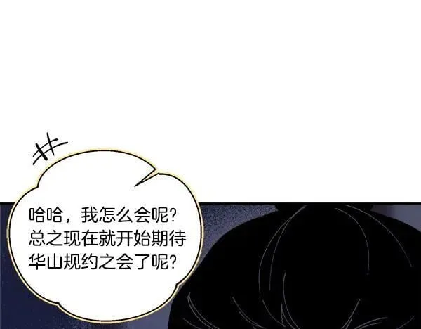 第198话 不信193