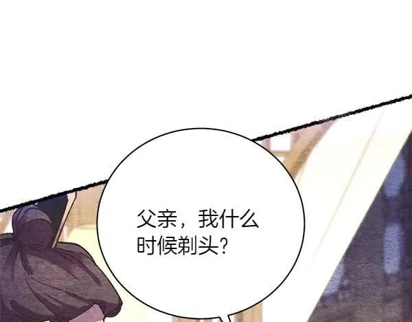 第196话 儿时的仇怨35