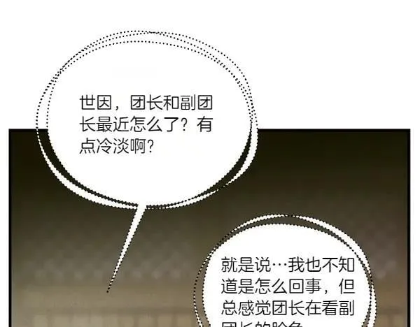 第199话 候补人员79