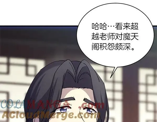第200话 分组对决60