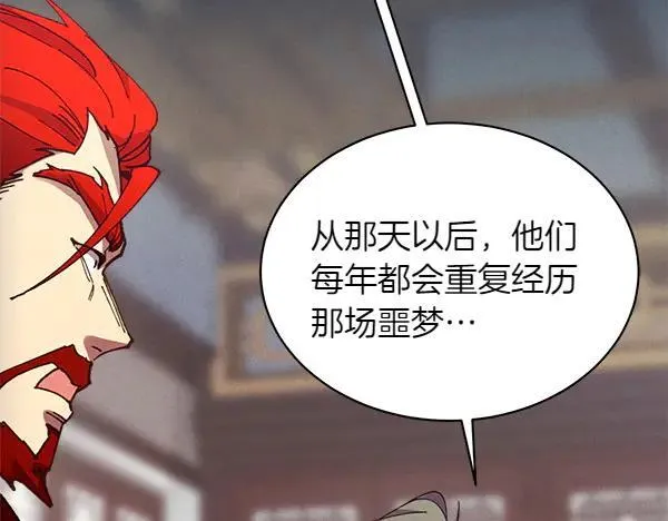 第200话 分组对决90