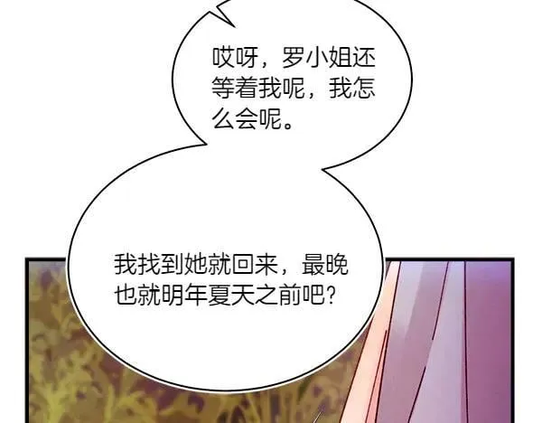 第196话 儿时的仇怨217