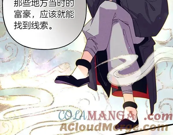 第197话 线索88