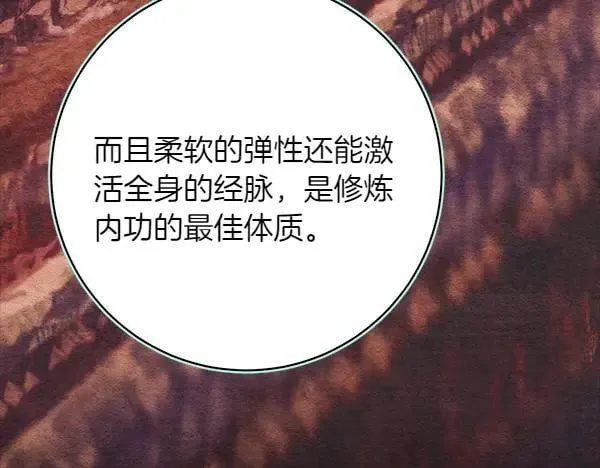 第196话 儿时的仇怨117