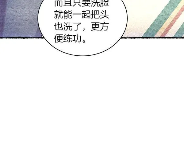 第196话 儿时的仇怨38