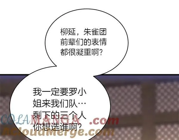 第200话 分组对决224