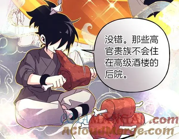 第197话 线索80