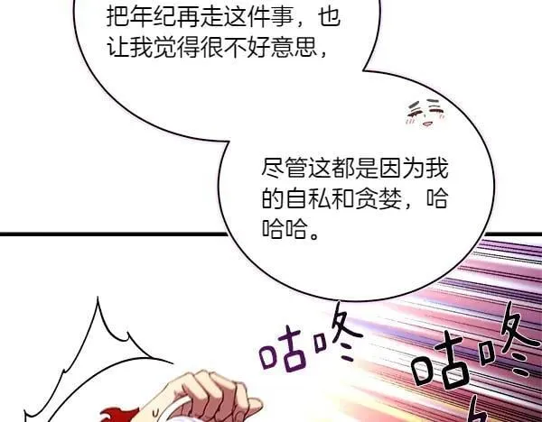 第199话 候补人员49