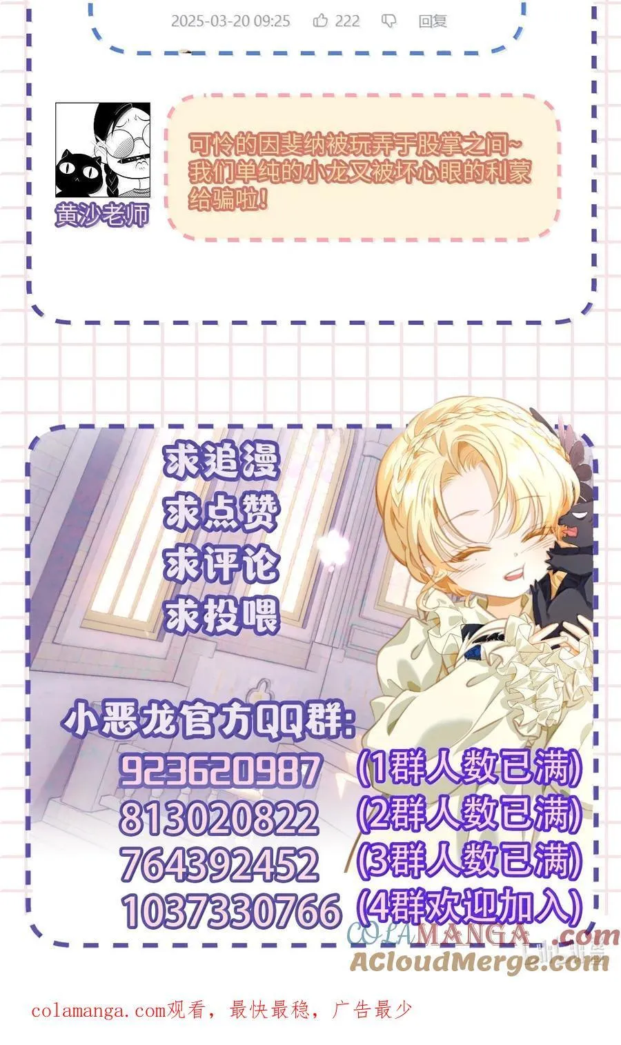77 刺杀38
