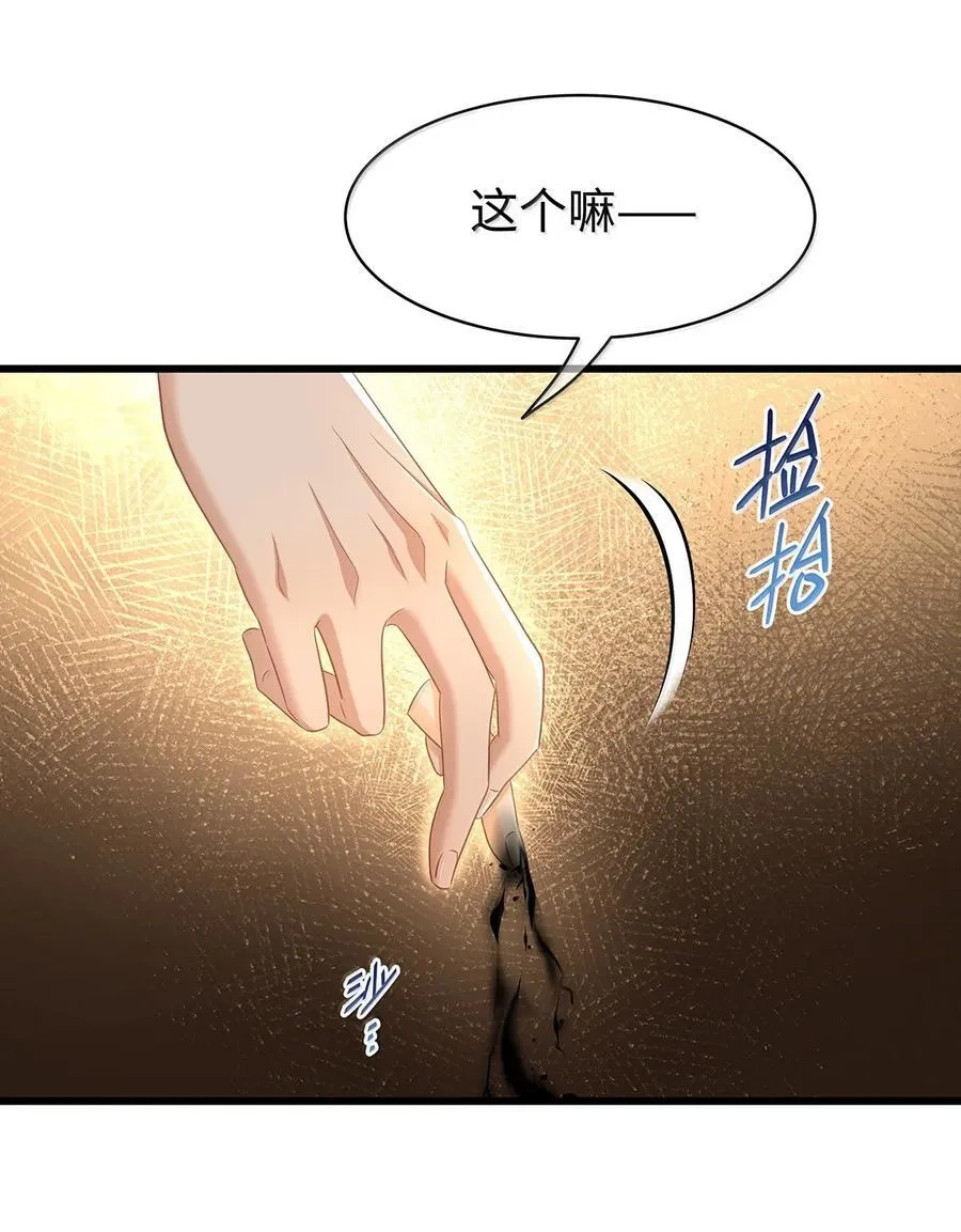 78 黑魔法的代价31