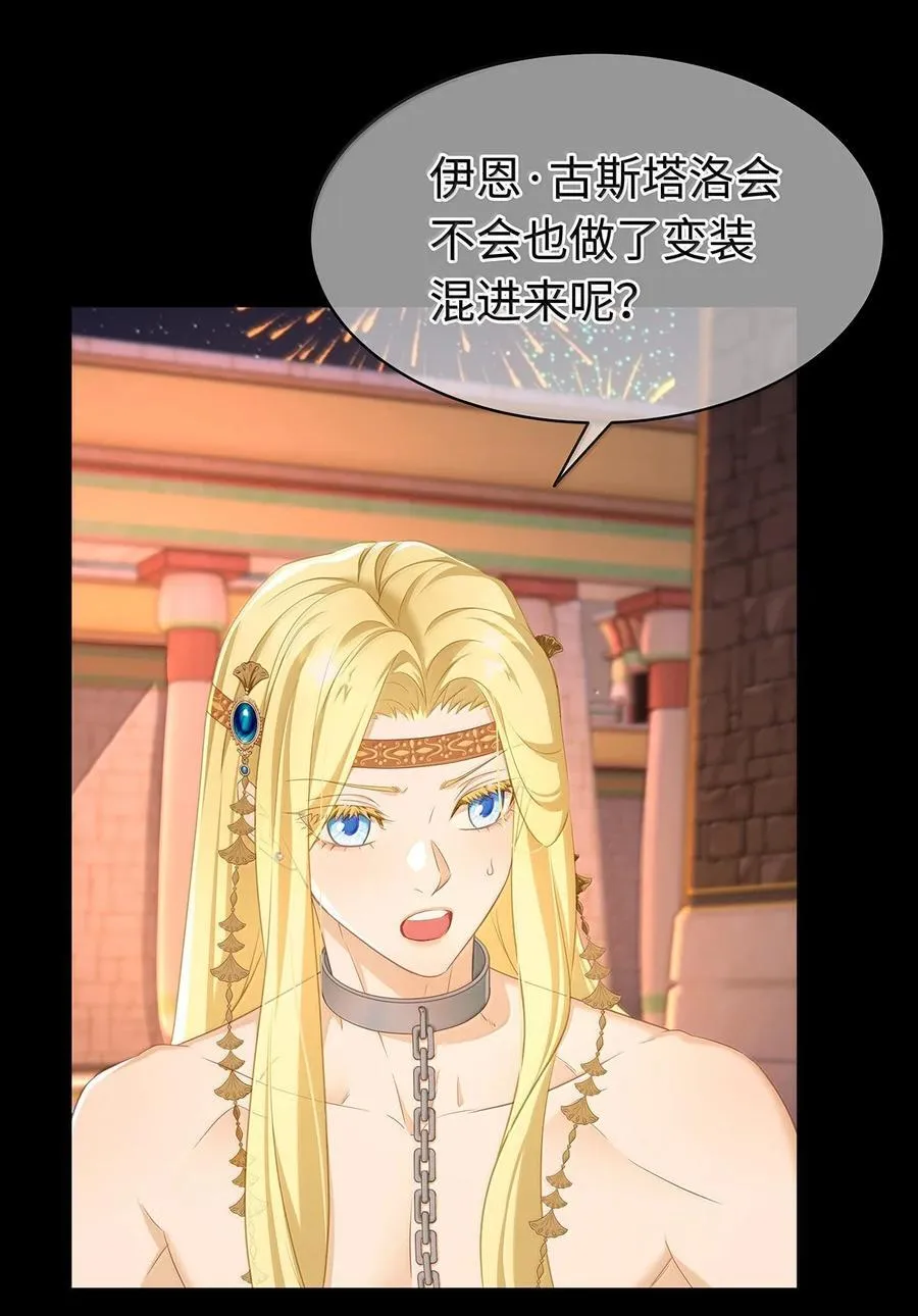 77 刺杀7