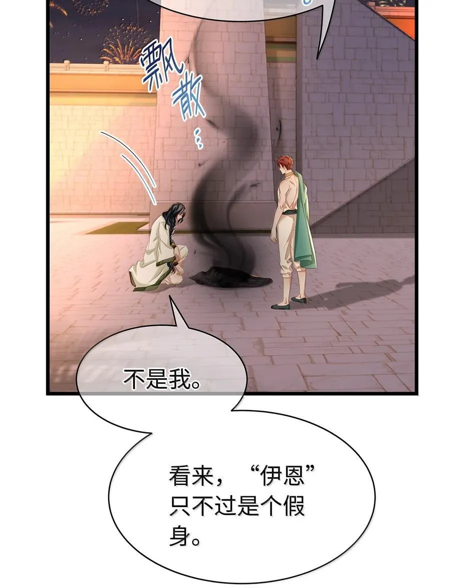 78 黑魔法的代价29