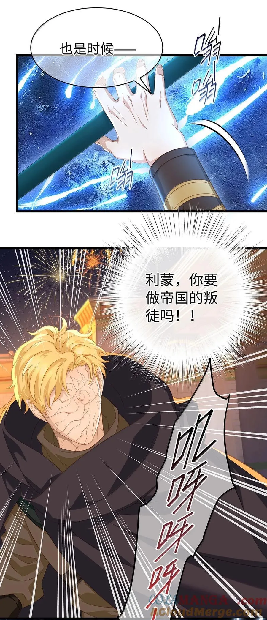 78 黑魔法的代价18