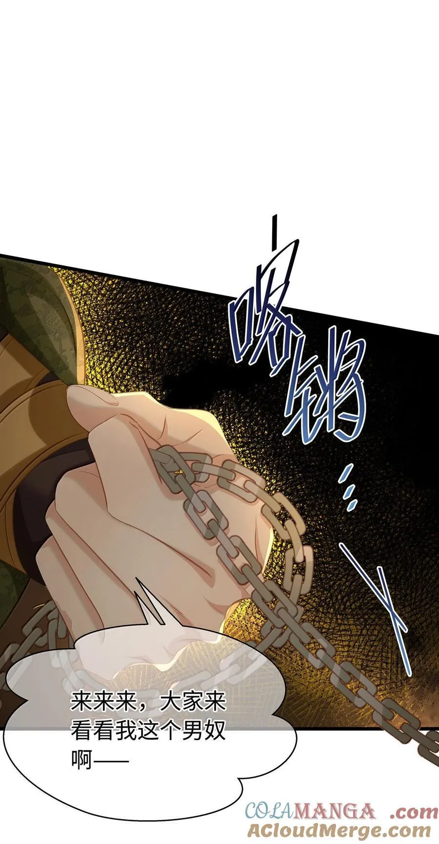 77 刺杀14
