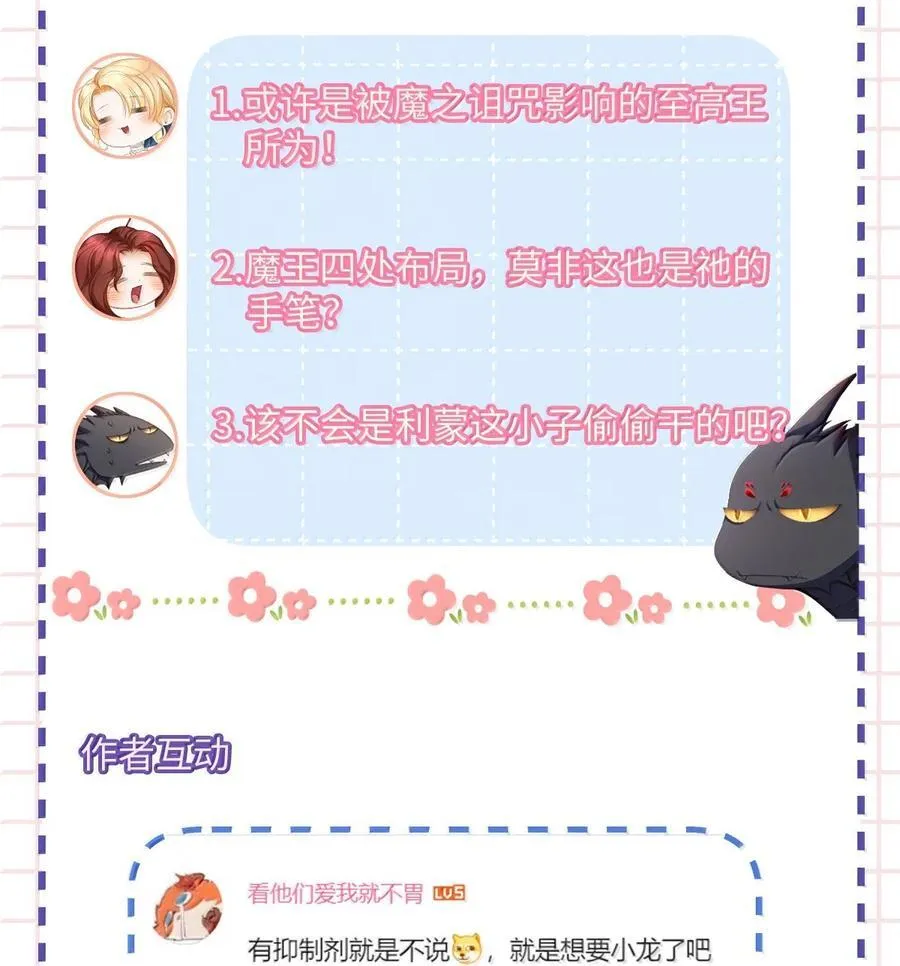 77 刺杀37