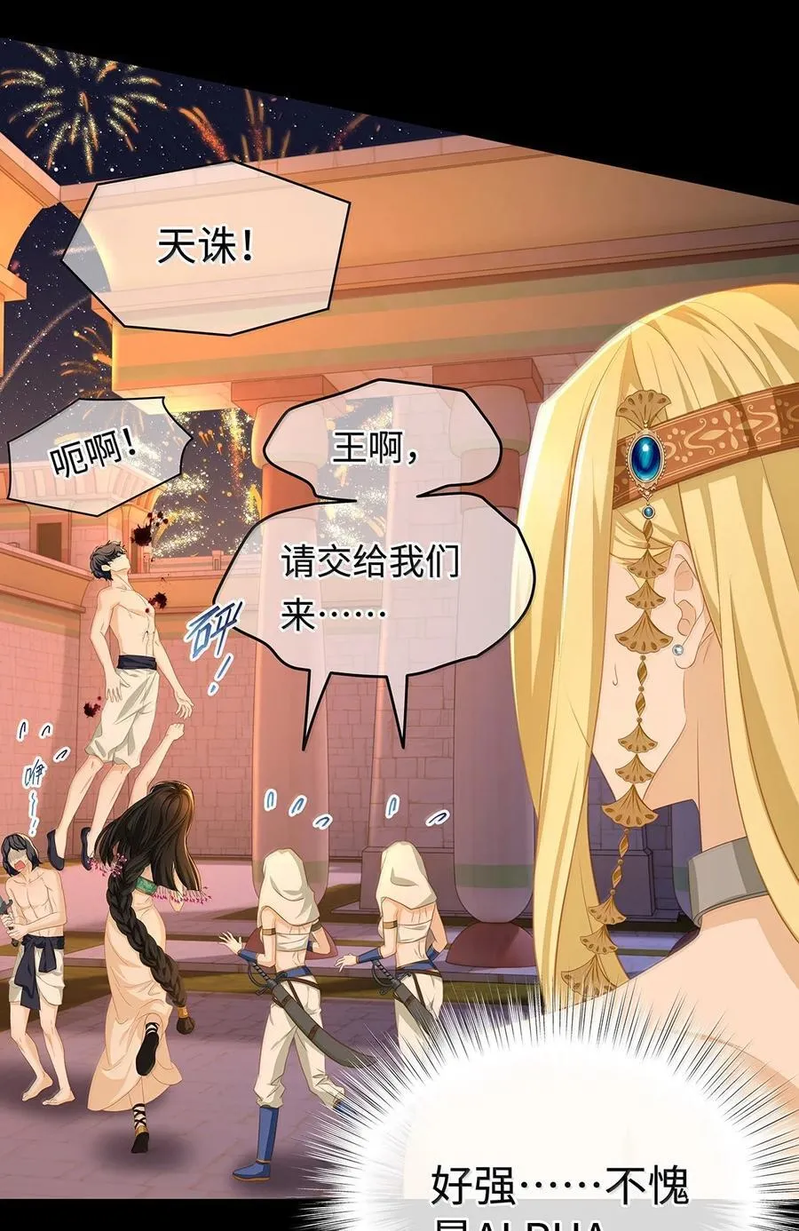 78 黑魔法的代价3