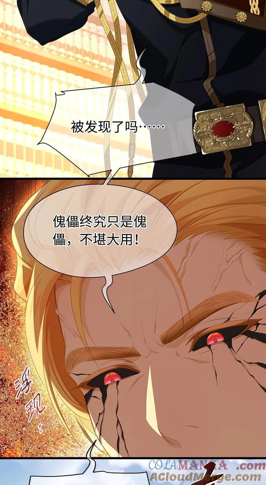 78 黑魔法的代价36