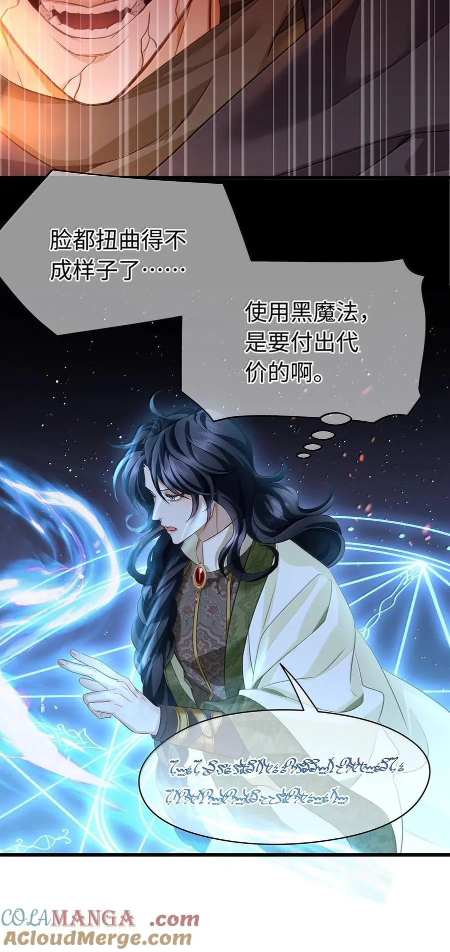 78 黑魔法的代价8