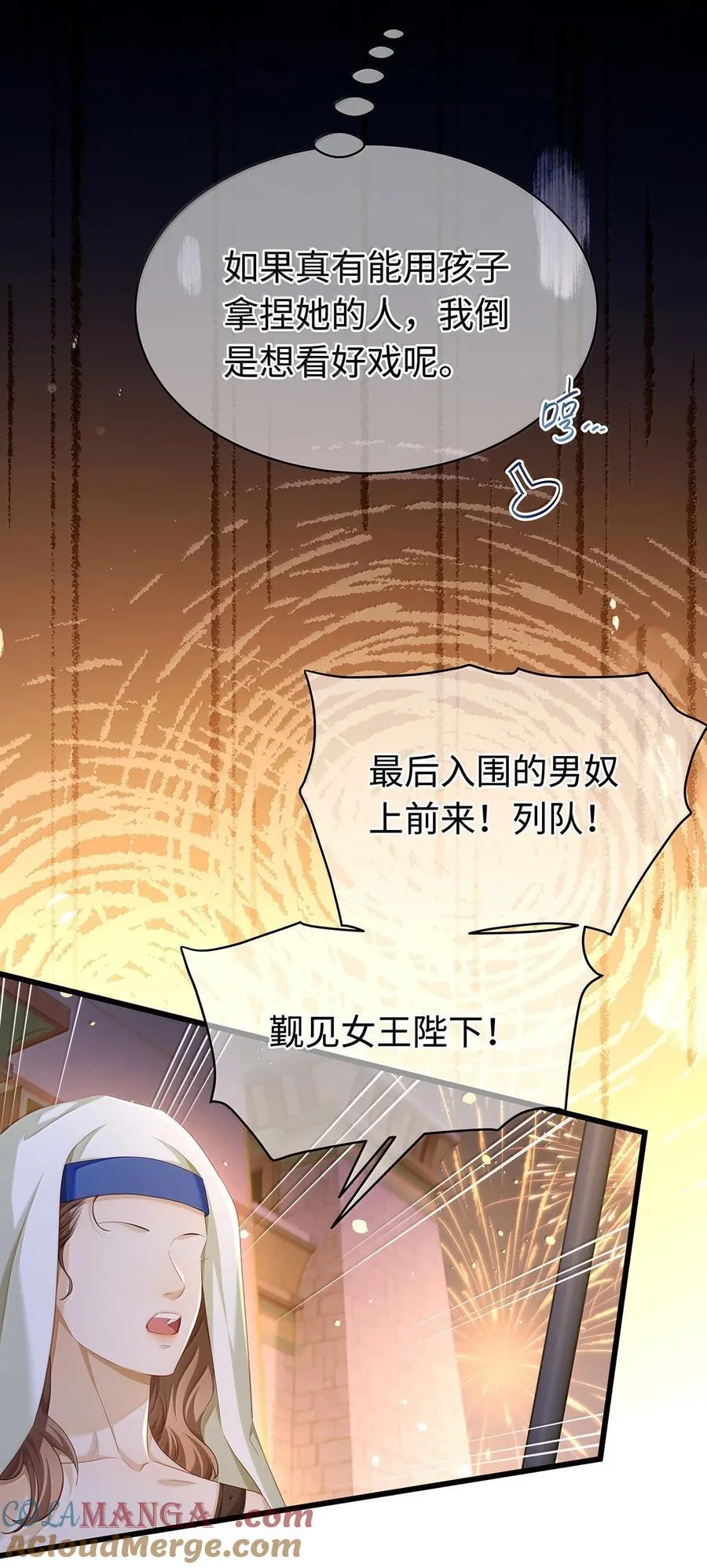 77 刺杀26