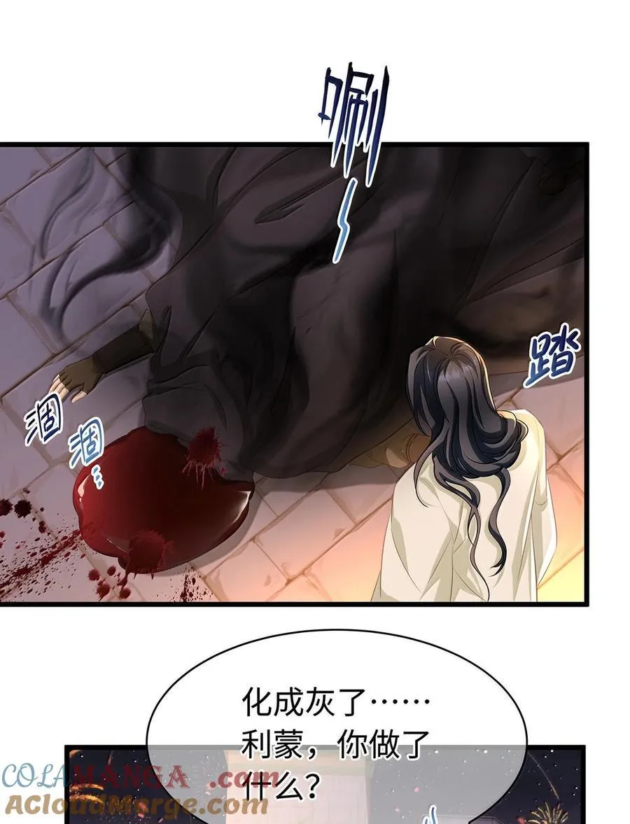 78 黑魔法的代价28