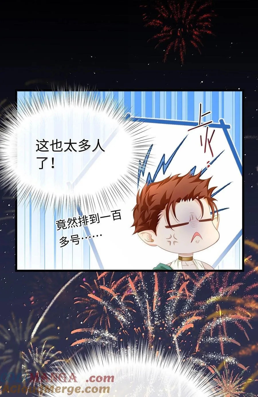 77 刺杀12