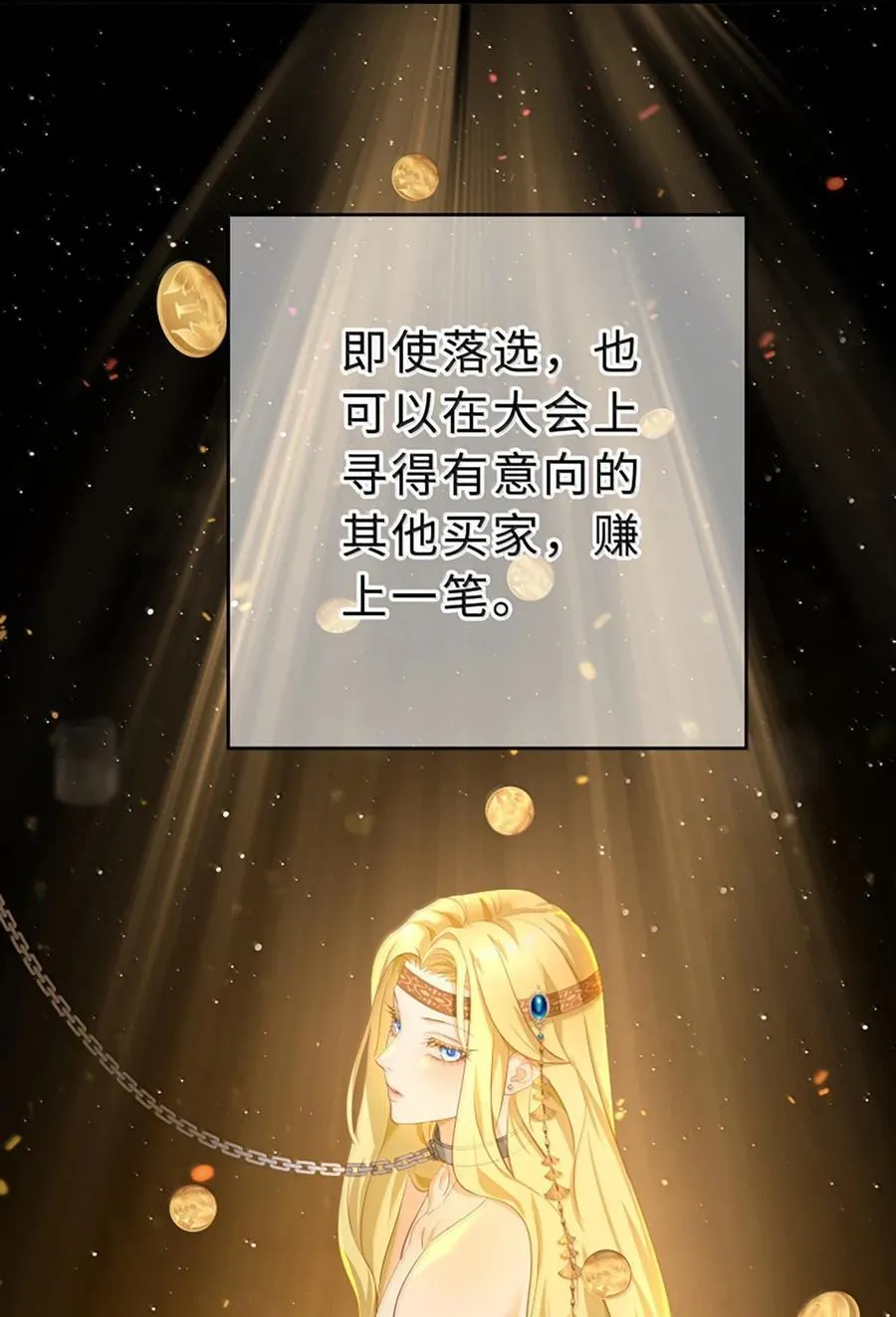 77 刺杀3