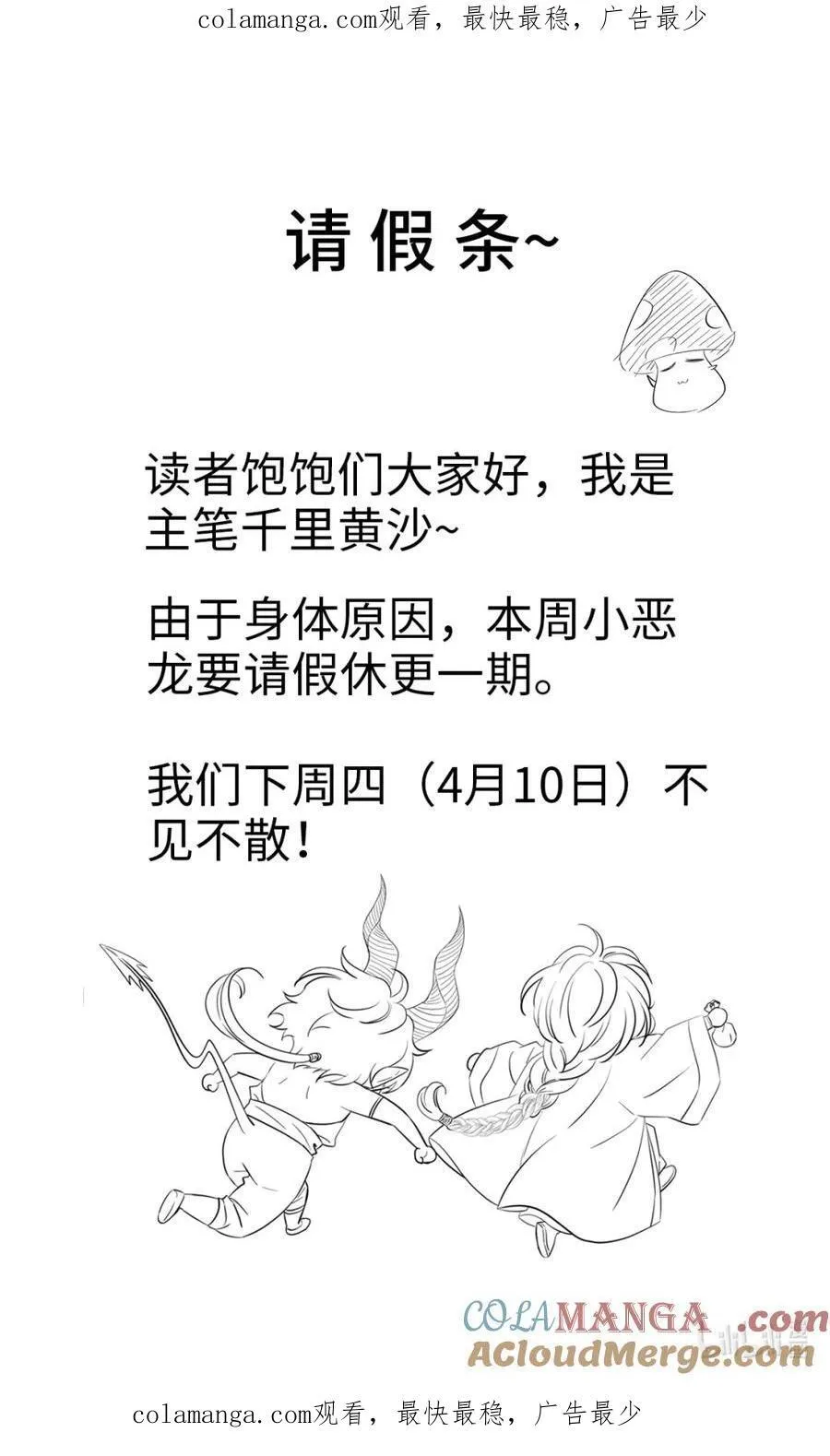 请假条 休更一周0