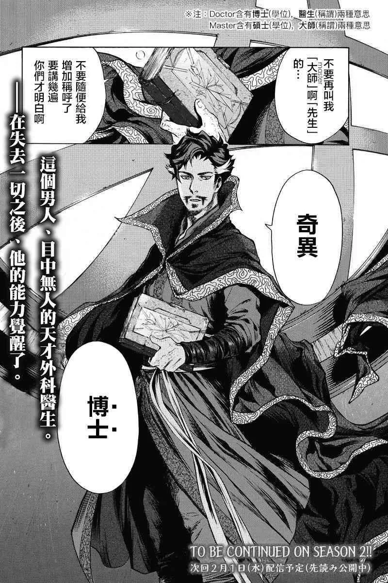 第66话10