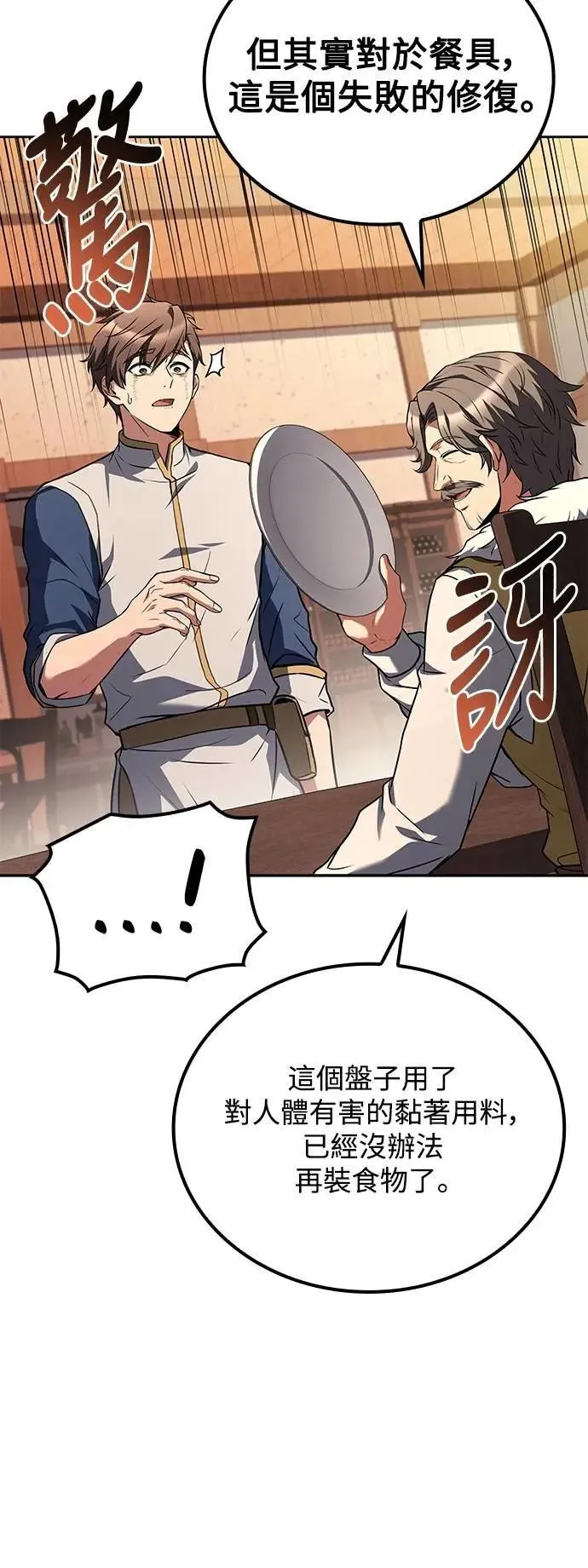 第69话42