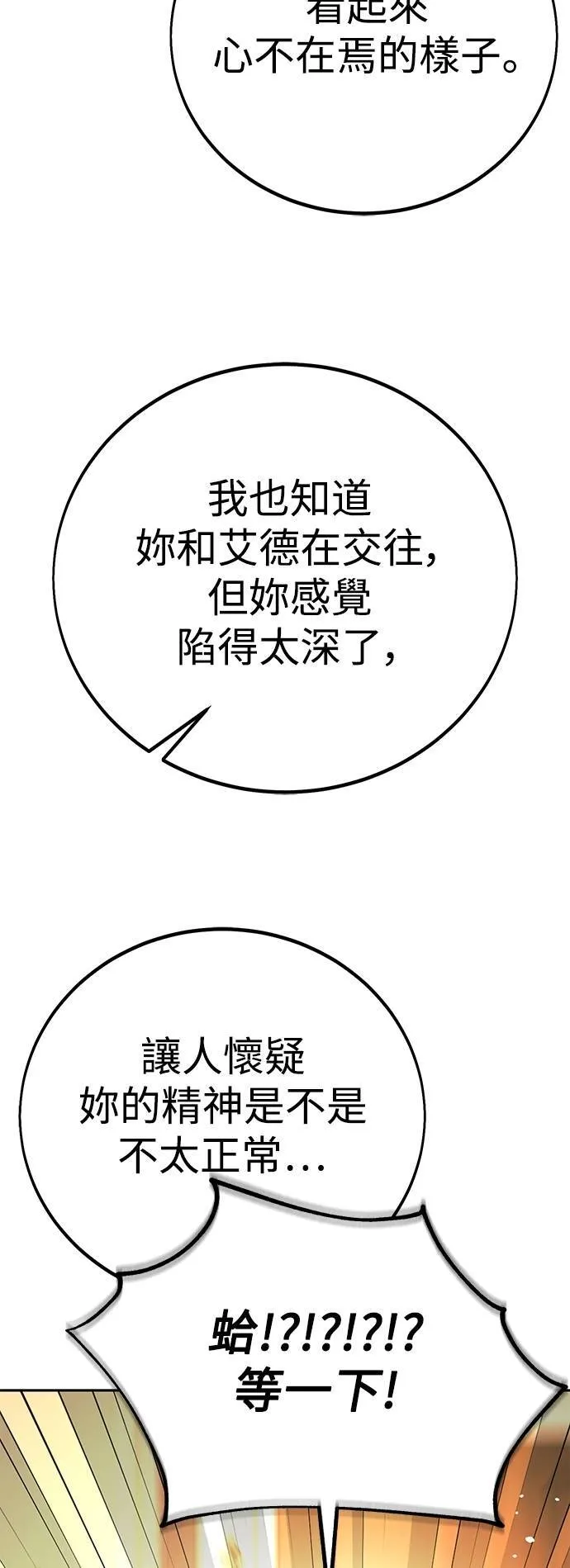 第64话105