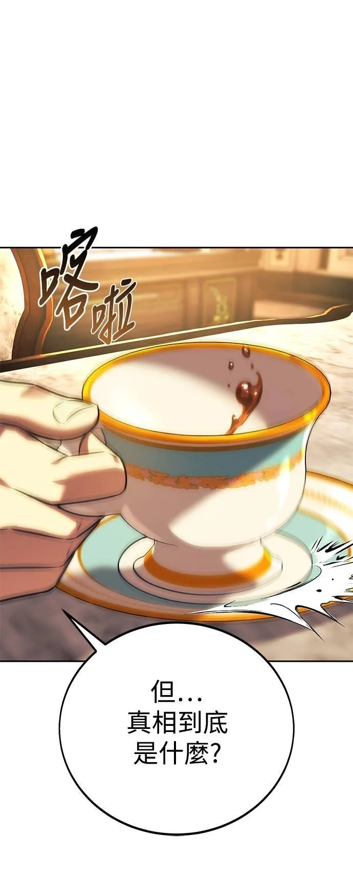 第64话4