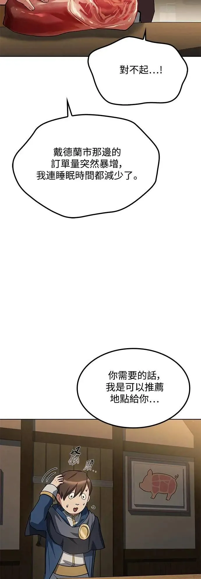 第62话8