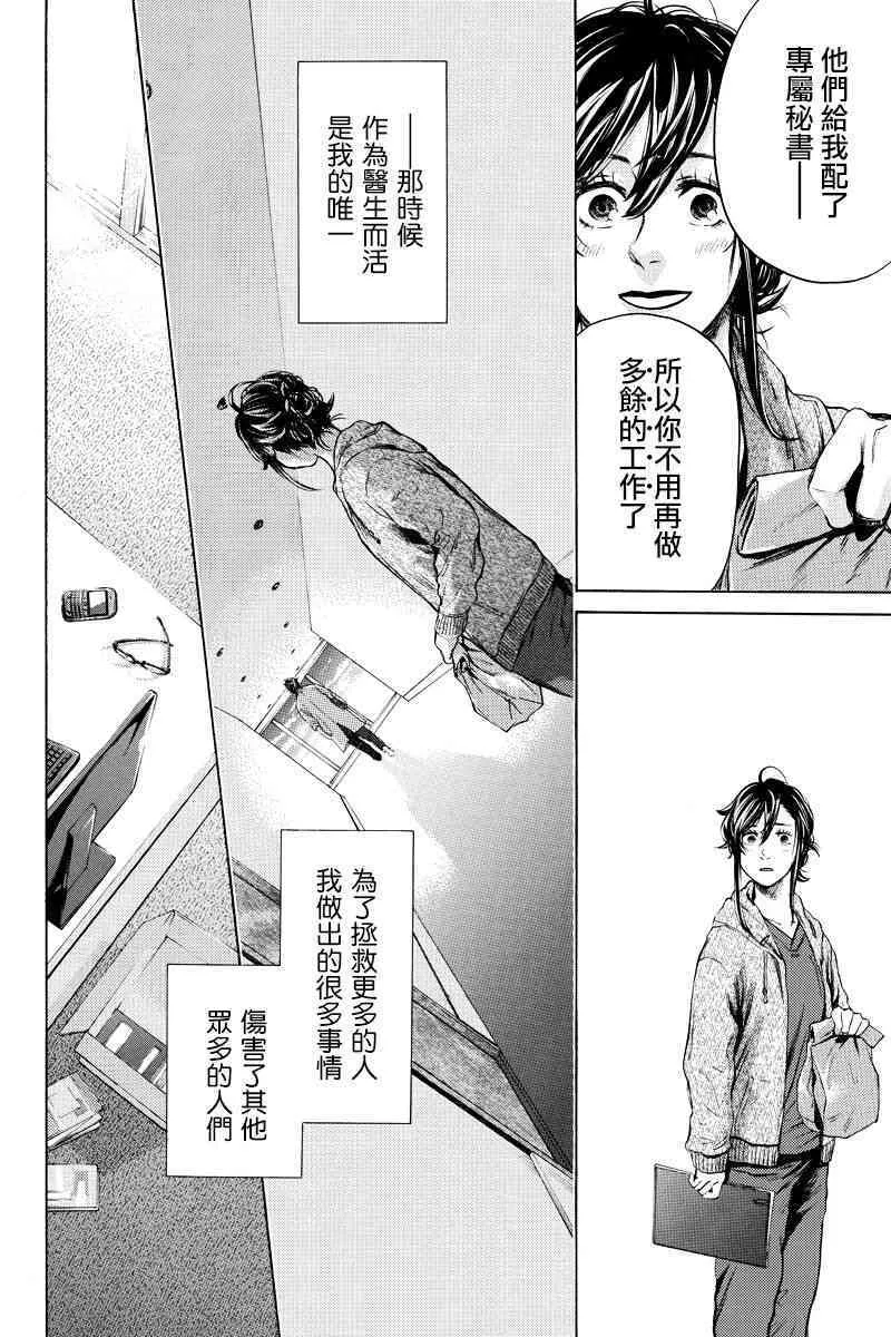 第66话8