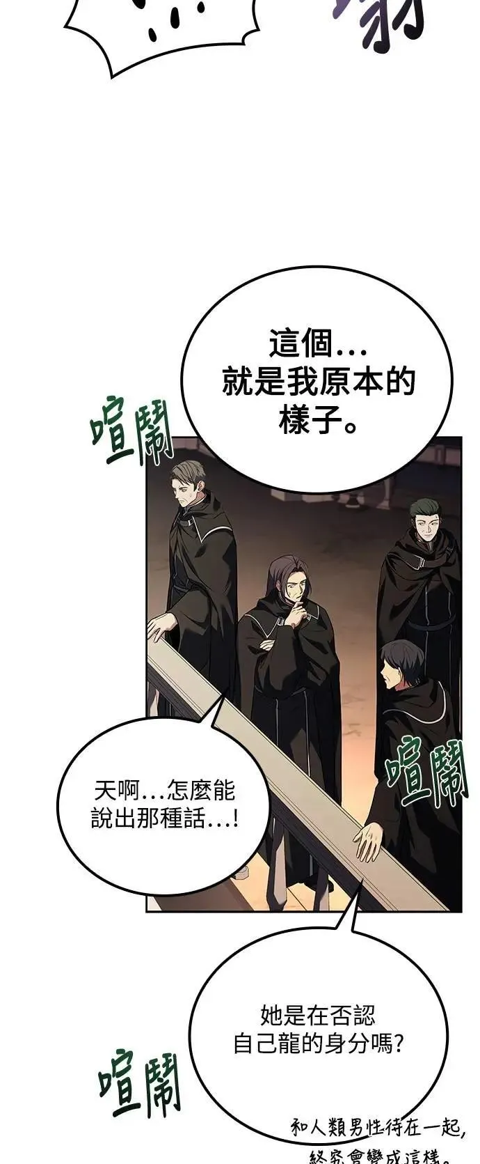 第69话77
