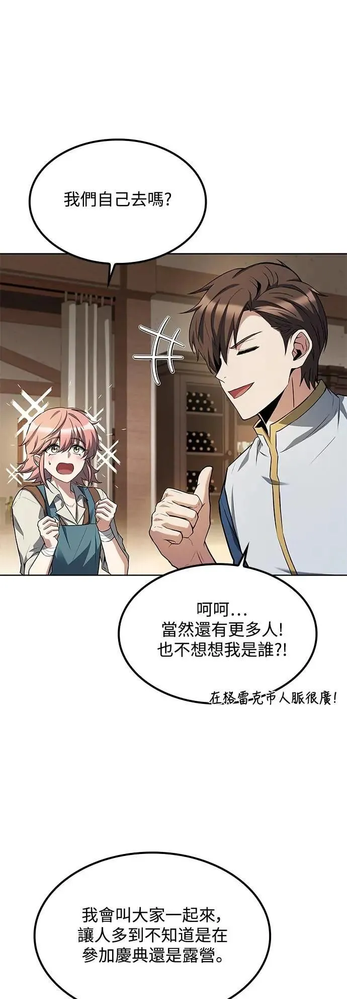 第62话6