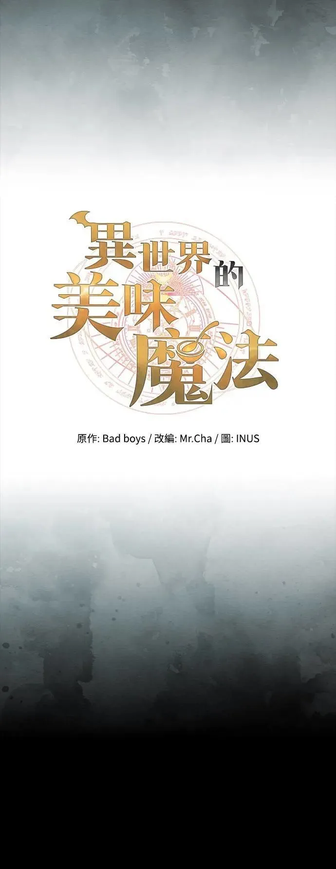 第67话8