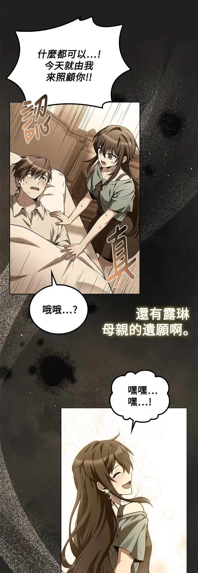 第69话52