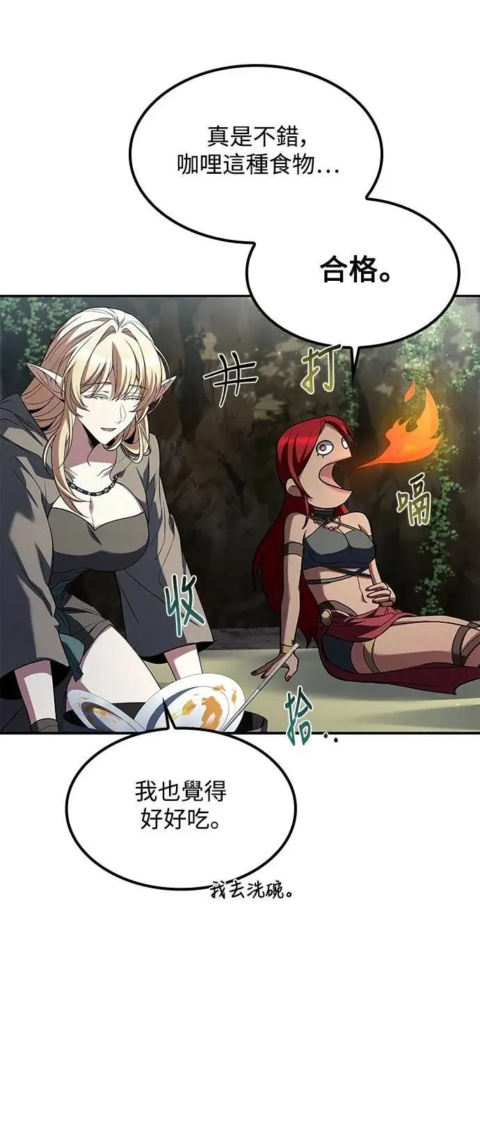 第63话44