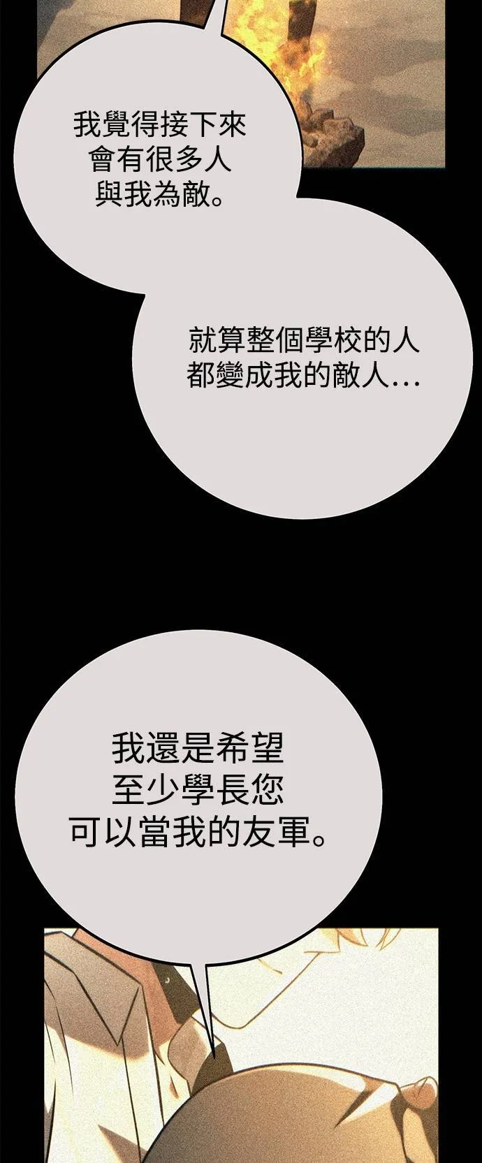 第64话64