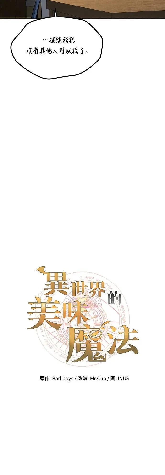 第62话9