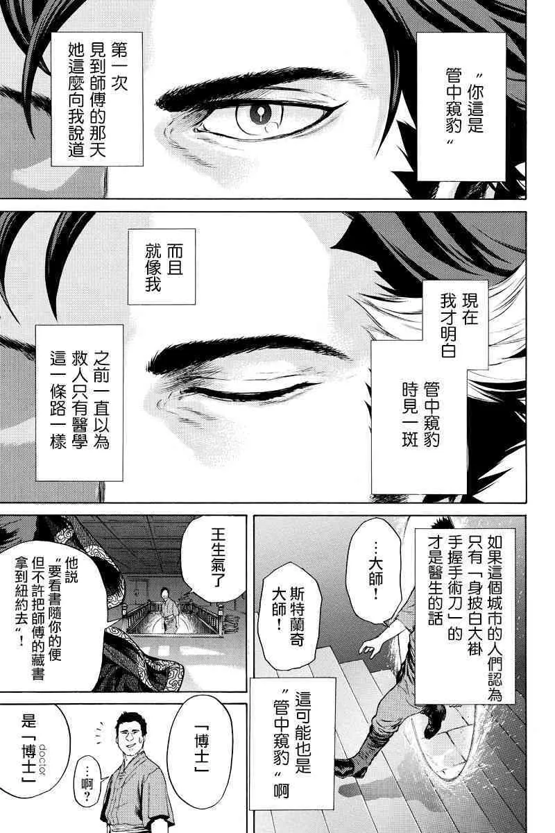 第66话9