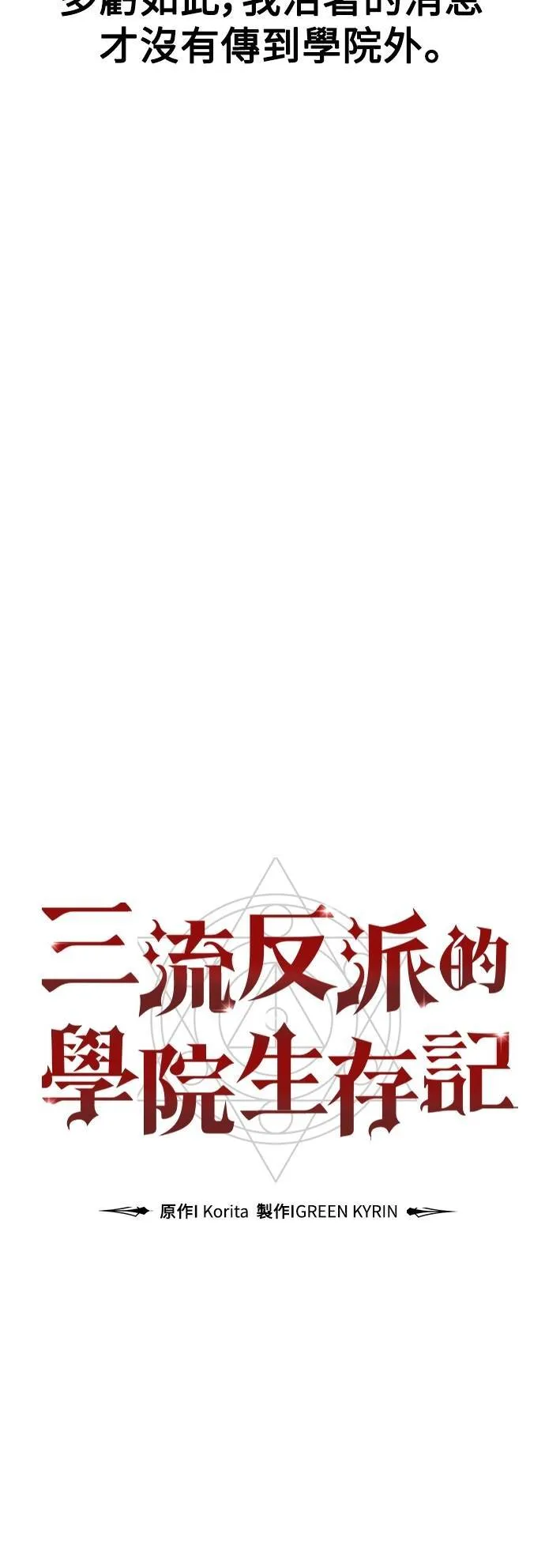 第64话20