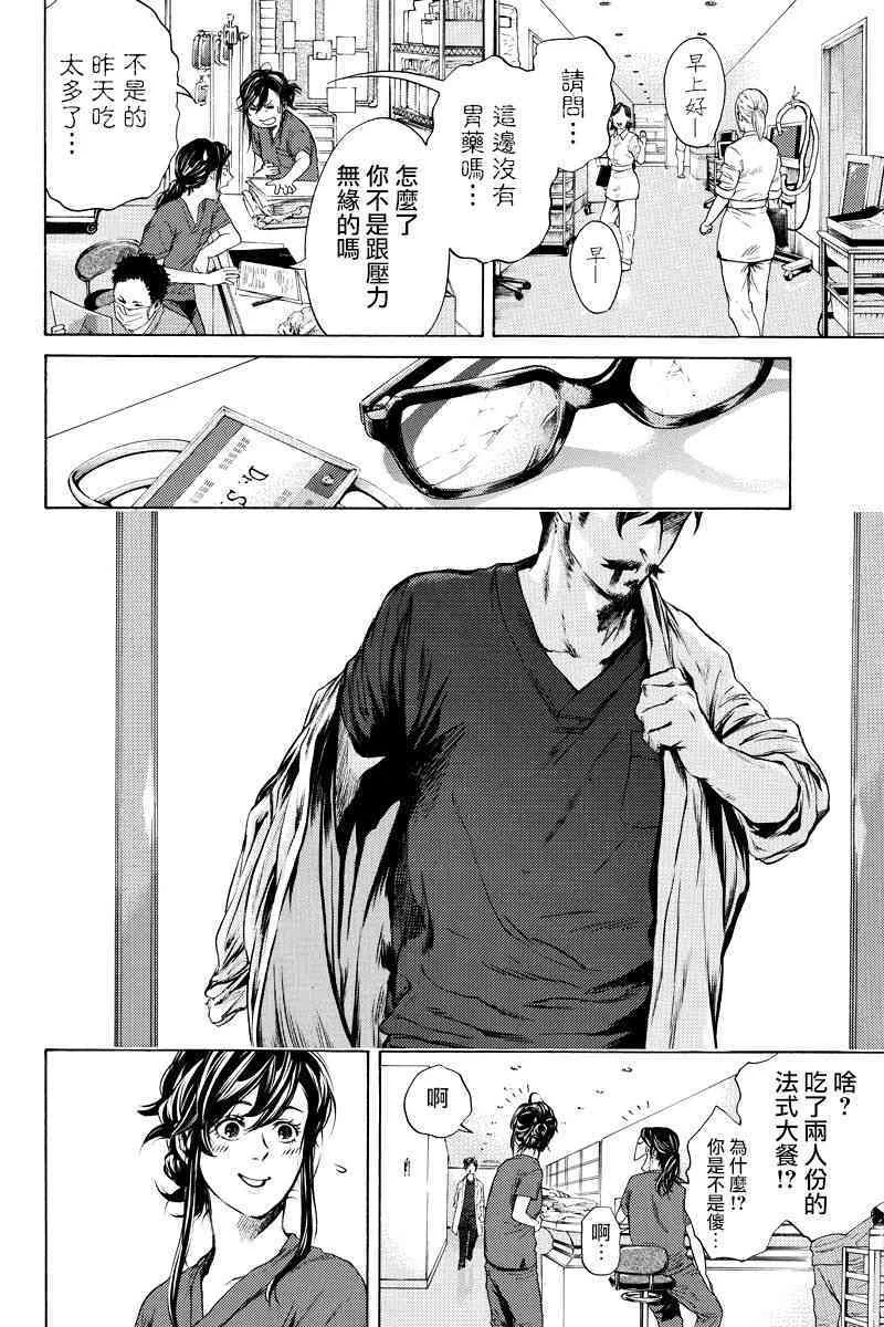 第66话2