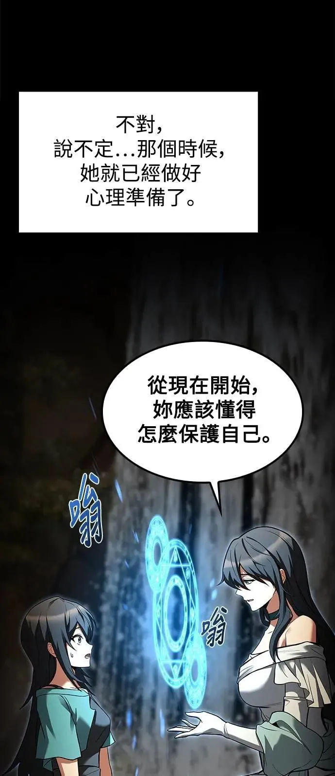 第67话31