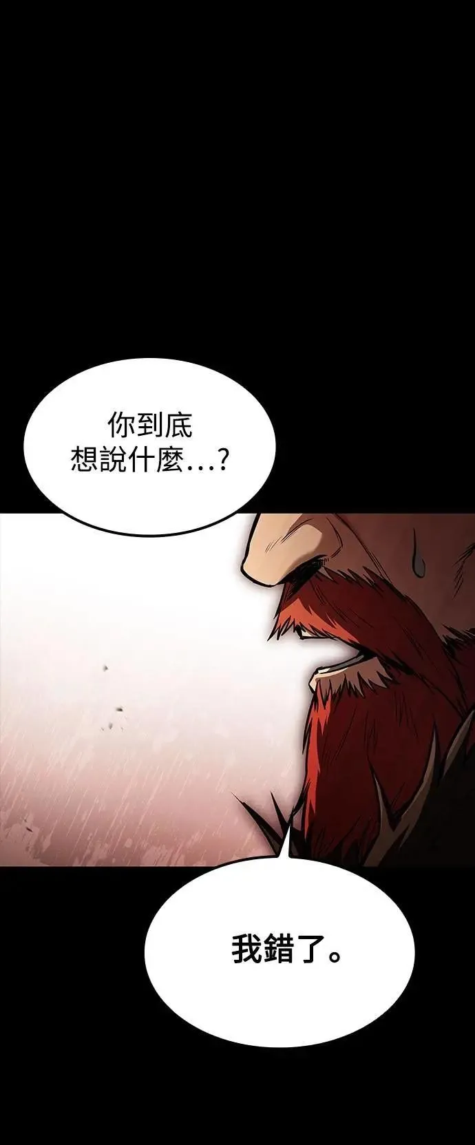 第67话14