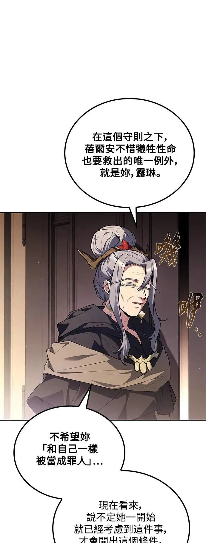 第69话29