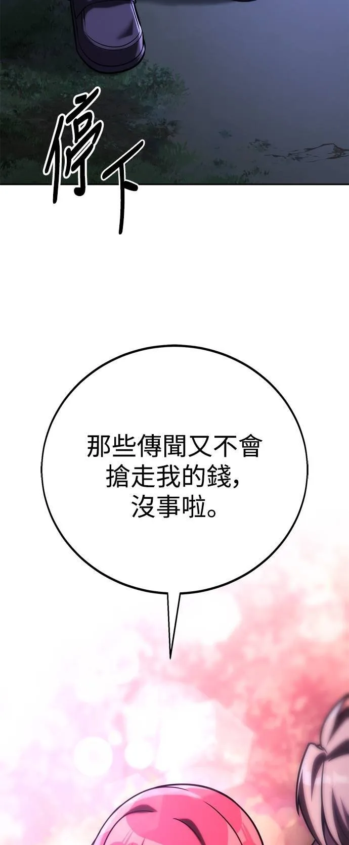 第64话76