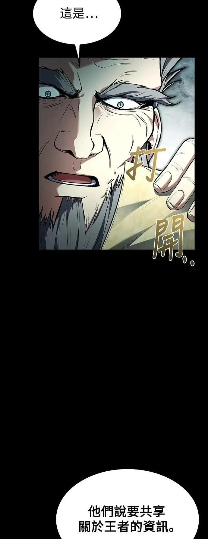 第67话6