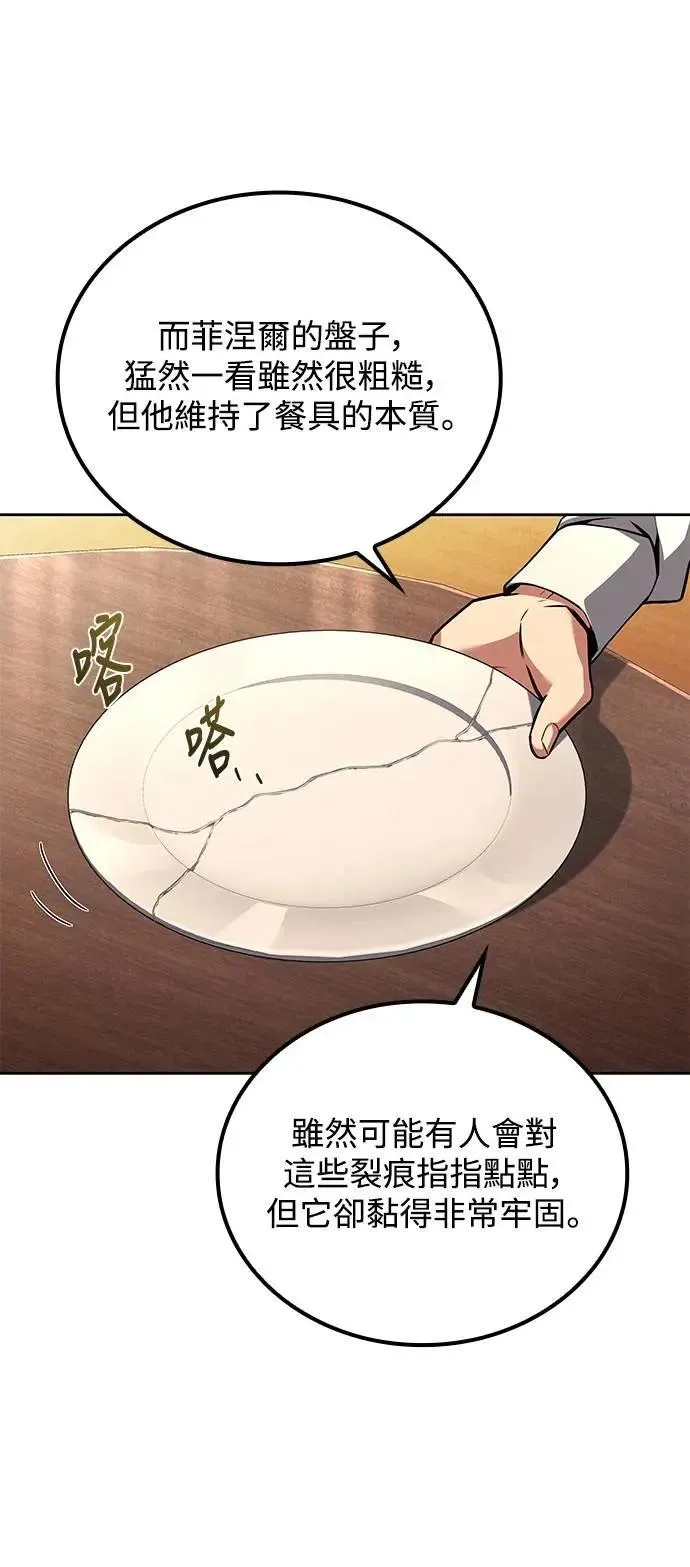 第69话43
